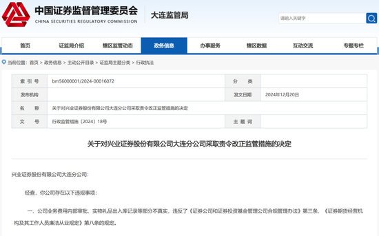 券商罚单，密集披露